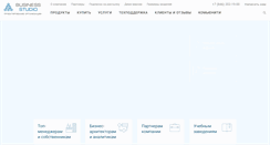 Desktop Screenshot of businessstudio.ru
